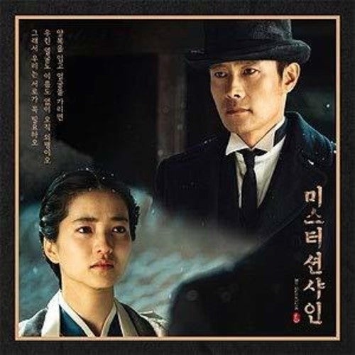 Mr Sunshine / O.s.t. - Mr Sunshine / O.s.t. - Music CD
