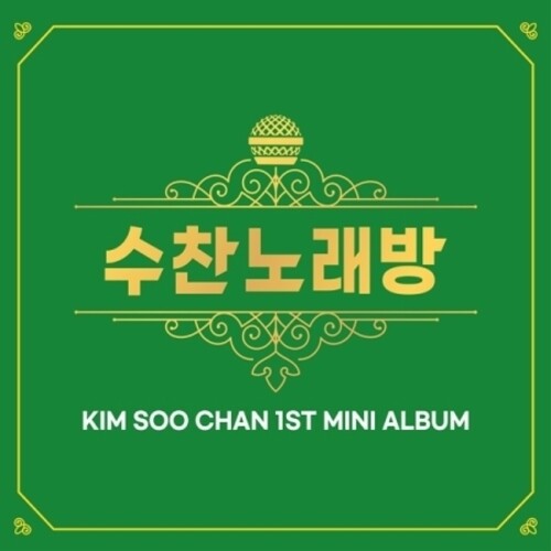 Kim Soo Chan - Soo Chan Karaoke - Music CD