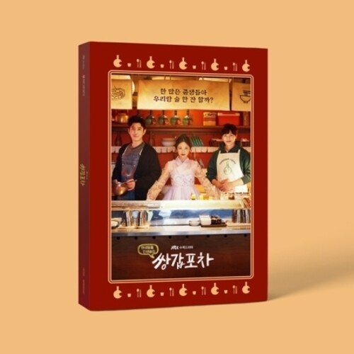 Mystic Pop-up Bar (jtbc Drama) / O.s.t. - Mystic Pop-up Bar (jtbc Drama) / O.s.t. - Music CD
