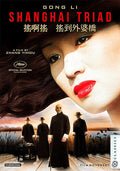Shanghai Triad - Shanghai Triad - DVD