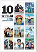 Universal 10-film 1980s Collection - Universal 10-film 1980s Collection - DVD