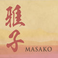 Masako - Masako - Music CD