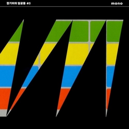 Kiha & The Faces - Vol 5: Mono - Music CD