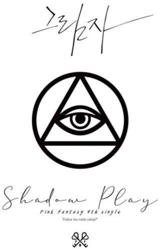 Pink Fantasy - Shadow Play (white) - Music CD