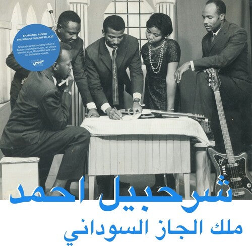 Ahmed,sharhabil - King Of Sudanese Jazz - Vinyl Record