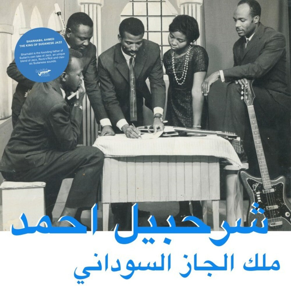 The King Of Sudanese Jazz Music CD