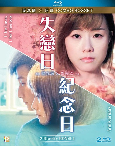 Anniversary + L For Love L For Lies Too - Anniversary + L For Love L For Lies Too - Blu-ray