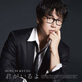 Si-kyung,sung - Kimi Ga Iru Yo (version A) - Music CD
