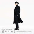 Si-kyung,sung - Kimi Ga Iru Yo (version B) - Music CD