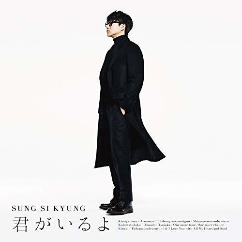 Si-kyung,sung - Kimi Ga Iru Yo (version B) - Music CD