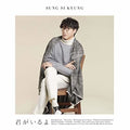 Si-kyung,sung - Kimi Ga Iru Yo - Music CD
