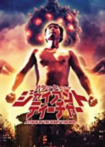 Attack Of The Giant Teacher - Attack Of The Giant Teacher - DVD