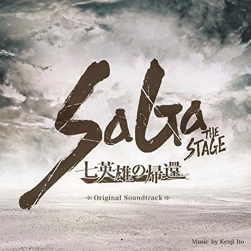 Ito,kenji - Saga The Stage - Shichi Eiyu No Kikan / O.s.t. - Music CD