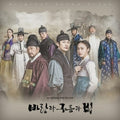 Kingmaker / O.s.t. - Kingmaker / O.s.t. - Music CD