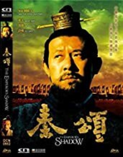 Emperor's Shadow - Emperor's Shadow - DVD