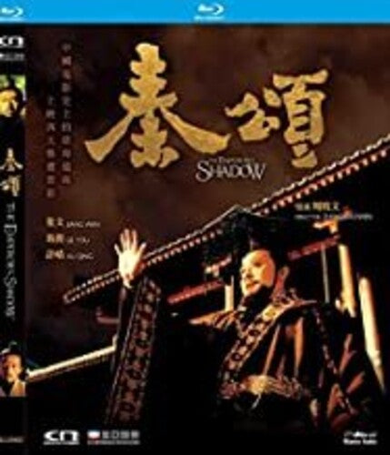 Emperor's Shadow - Emperor's Shadow - Blu-ray