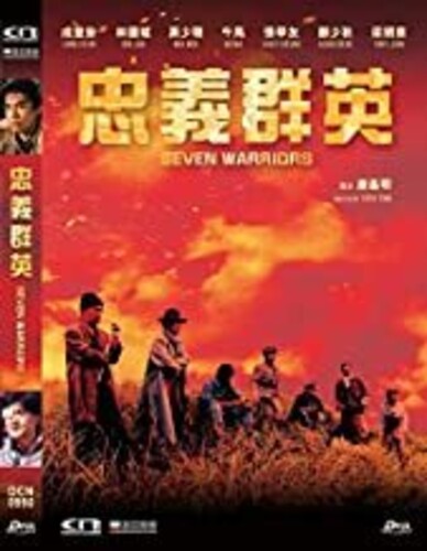 Seven Warriors - Seven Warriors - DVD