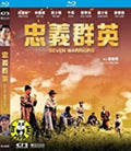 Seven Warriors - Seven Warriors - Blu-ray