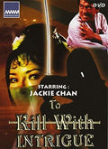 To Kill With Intrigue - To Kill With Intrigue - DVD