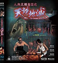 Untold Story 2 - Untold Story 2 - Blu-ray