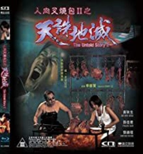 Untold Story 2 - Untold Story 2 - Blu-ray