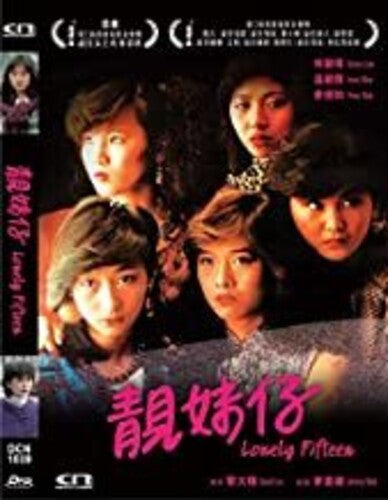 Lonely Fifteen - Lonely Fifteen - DVD
