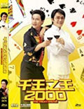 Tricky Master - Tricky Master - DVD