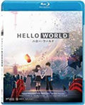 Hello World - Hello World - Blu-ray