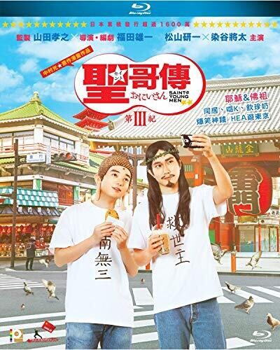 Saint Young Men: Season 3 - Saint Young Men: Season 3 - Blu-ray