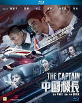 Captain - Captain - Blu-ray