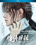 Bring Me Home - Bring Me Home - Blu-ray