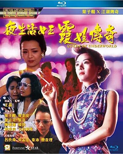 Queen Of Underworld - Queen Of Underworld - Blu-ray