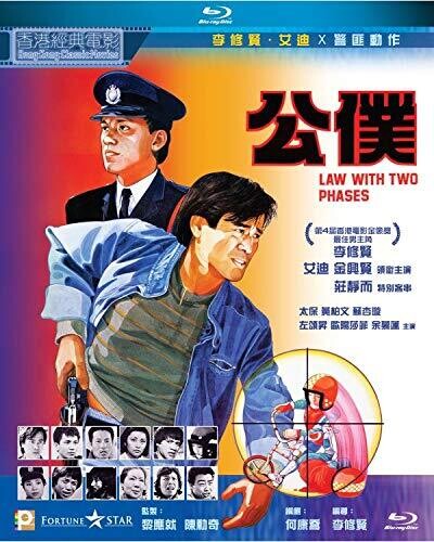 Law With Two Phases - Law With Two Phases - Blu-ray