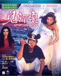 Spiritual Love - Spiritual Love - Blu-ray