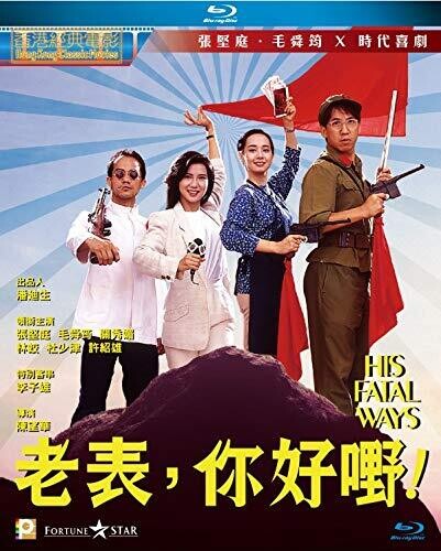 His Fatal Ways - His Fatal Ways - Blu-ray