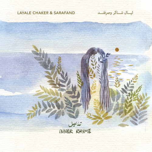 Chaker,layale & Sarafand - Inner Rhyme - Music CD