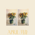 April [LP] Vinyl Record