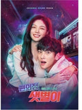 Backstreet Rookie (sbs Tv Drama) / O.s.t. - Backstreet Rookie (sbs Tv Drama) / O.s.t. - Music CD