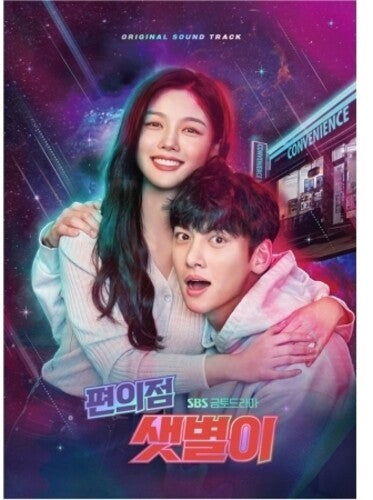 Backstreet Rookie (sbs Tv Drama) / O.s.t. - Backstreet Rookie (sbs Tv Drama) / O.s.t. - Music CD