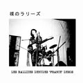 Les Rallizes Denudes - France Demos - Vinyl Record