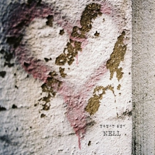 Nell - Ep Album - Music CD