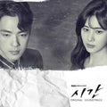 Time (2018 Tv Series) / O.s.t. - Time (2018 Tv Series) / O.s.t. - Music CD