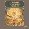 Dinev / Tchaikovsky / Sofia Boys Choir / Bladoeva - Our Father - Music CD