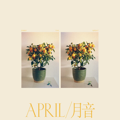 Emmy The Great - April - Music CD