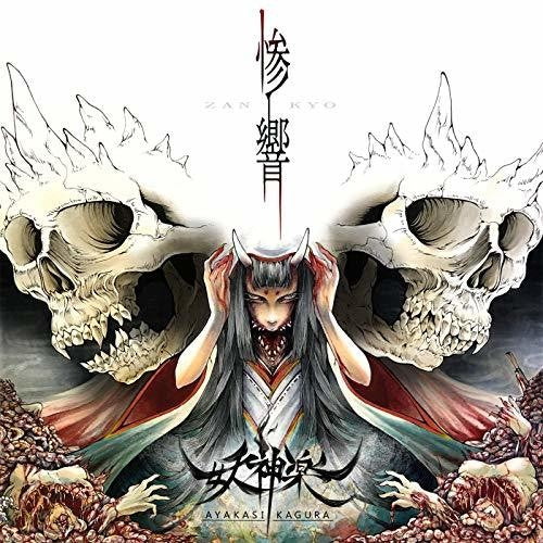 Kagura,ayakasi - Zan Kyo - Music CD