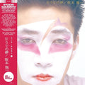 Sakamoto,ryuichi - Hidari Ude No Yume - Vinyl Record