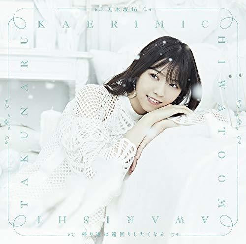 Nogizaka 46 - Kaerimichi Ha Toomawari Shitakunaru - Music CD