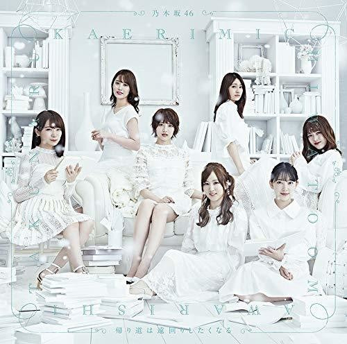Nogizaka 46 - Kaerimichi Ha Toomawari Shitakunaru - Music CD