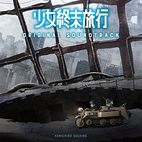 Suehiro,kenichiro - Shoujo Shuumatsu Ryokou / O.s.t. - Music CD