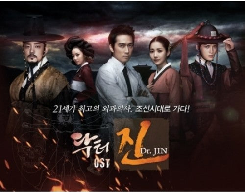Doctor Jin / O.s.t. - Doctor Jin / O.s.t. - Music CD
